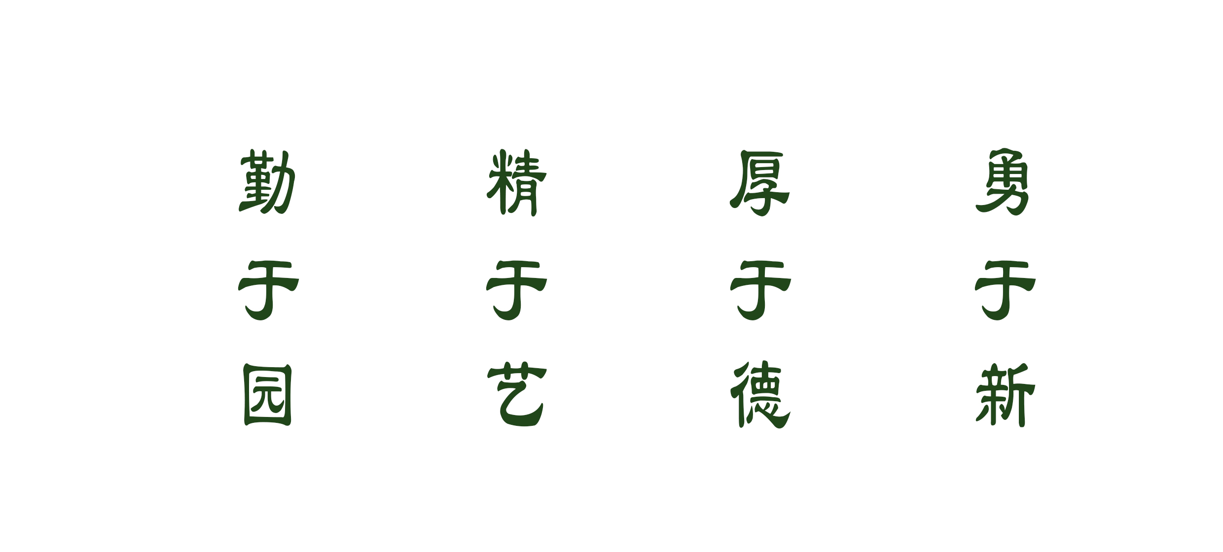 南京农业大学园艺学院