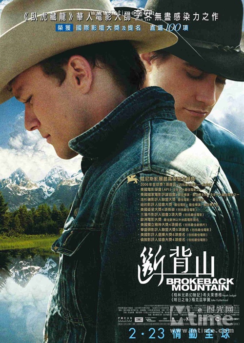 断背山