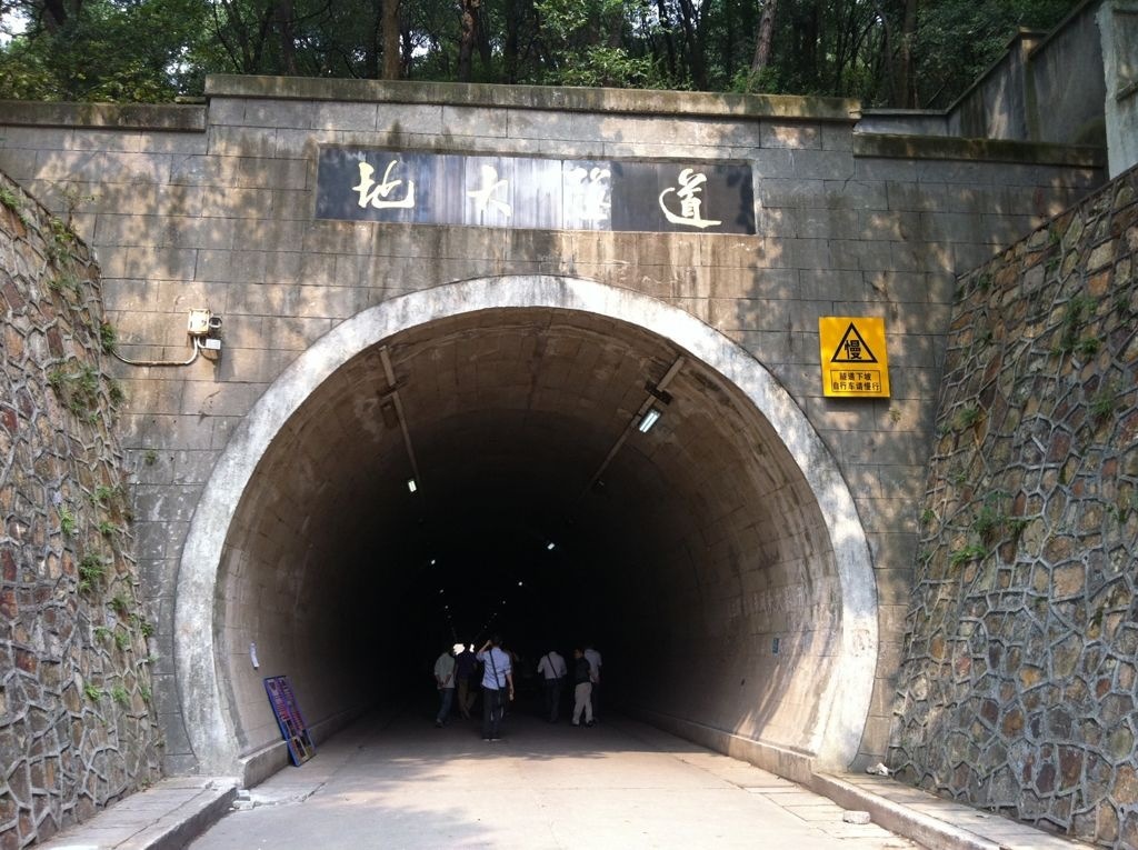 地大隧道