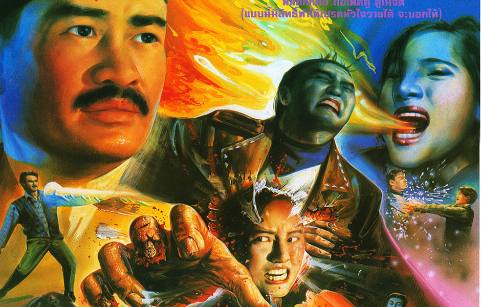  p data-id="gnx2tyiv9p">《妖怪都市》是万里电影有限公司出品,由 a