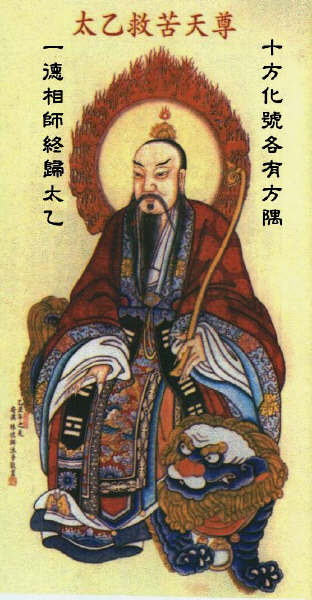 太乙密令超度-太上三元赐福赦罪解厄消灾延生保命妙经