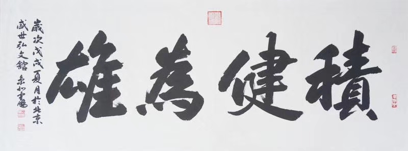 石云鹏,著名书法家