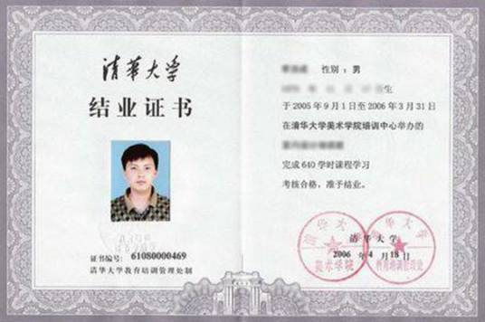 本科结业生_百度百科