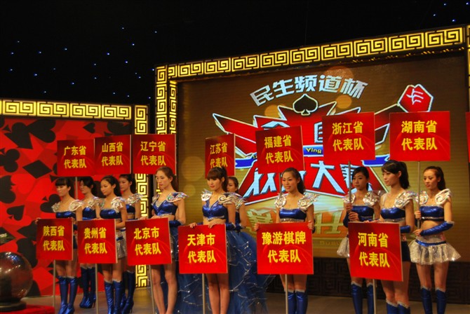 全国电视双升大赛