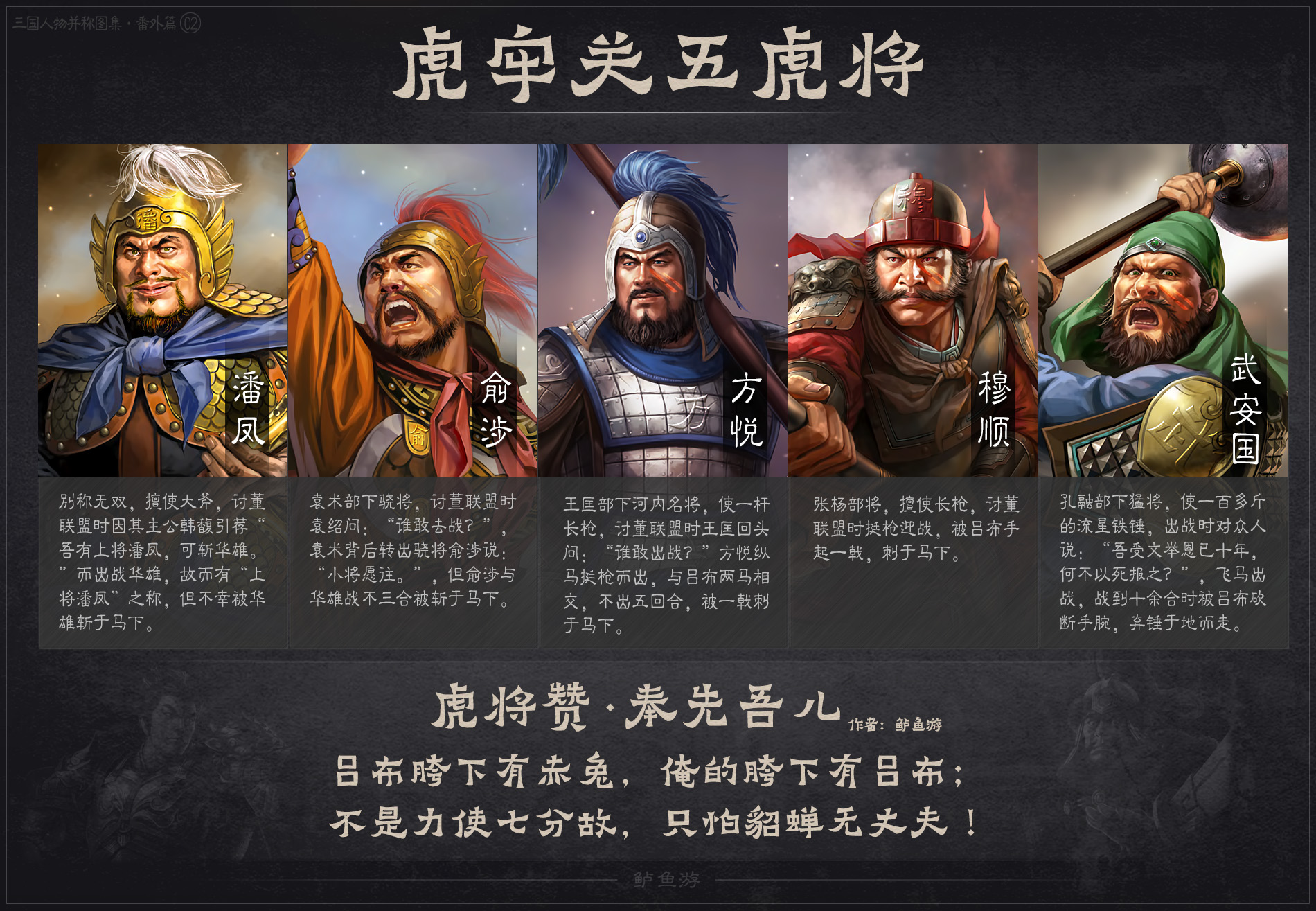 data-lemmaid="172206">罗贯中 /a>的小说《三国演义》中的 a target=