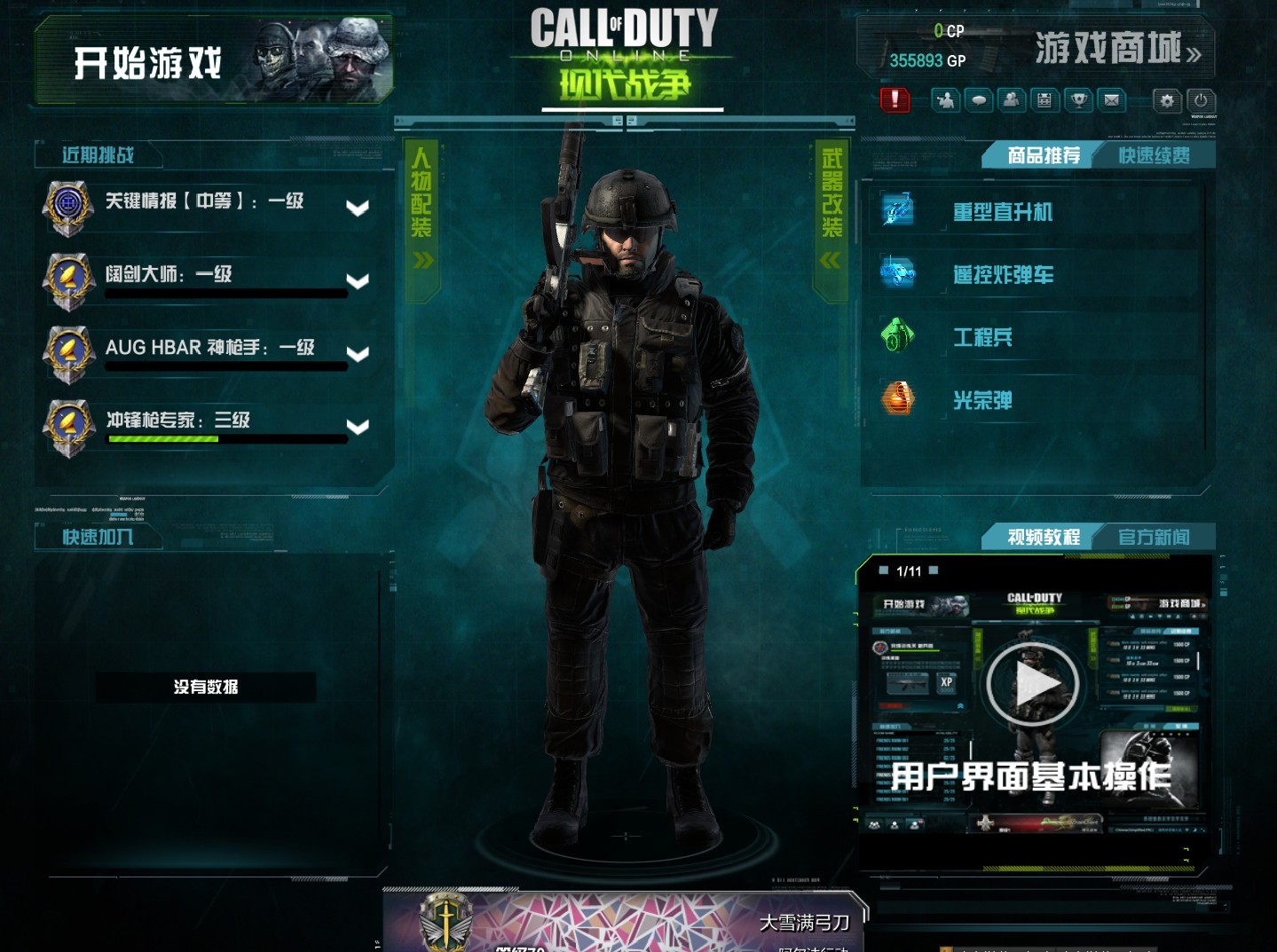 b>》(英语: b>call of duty online /b>,简称 b>codol /b>)是一款由 a