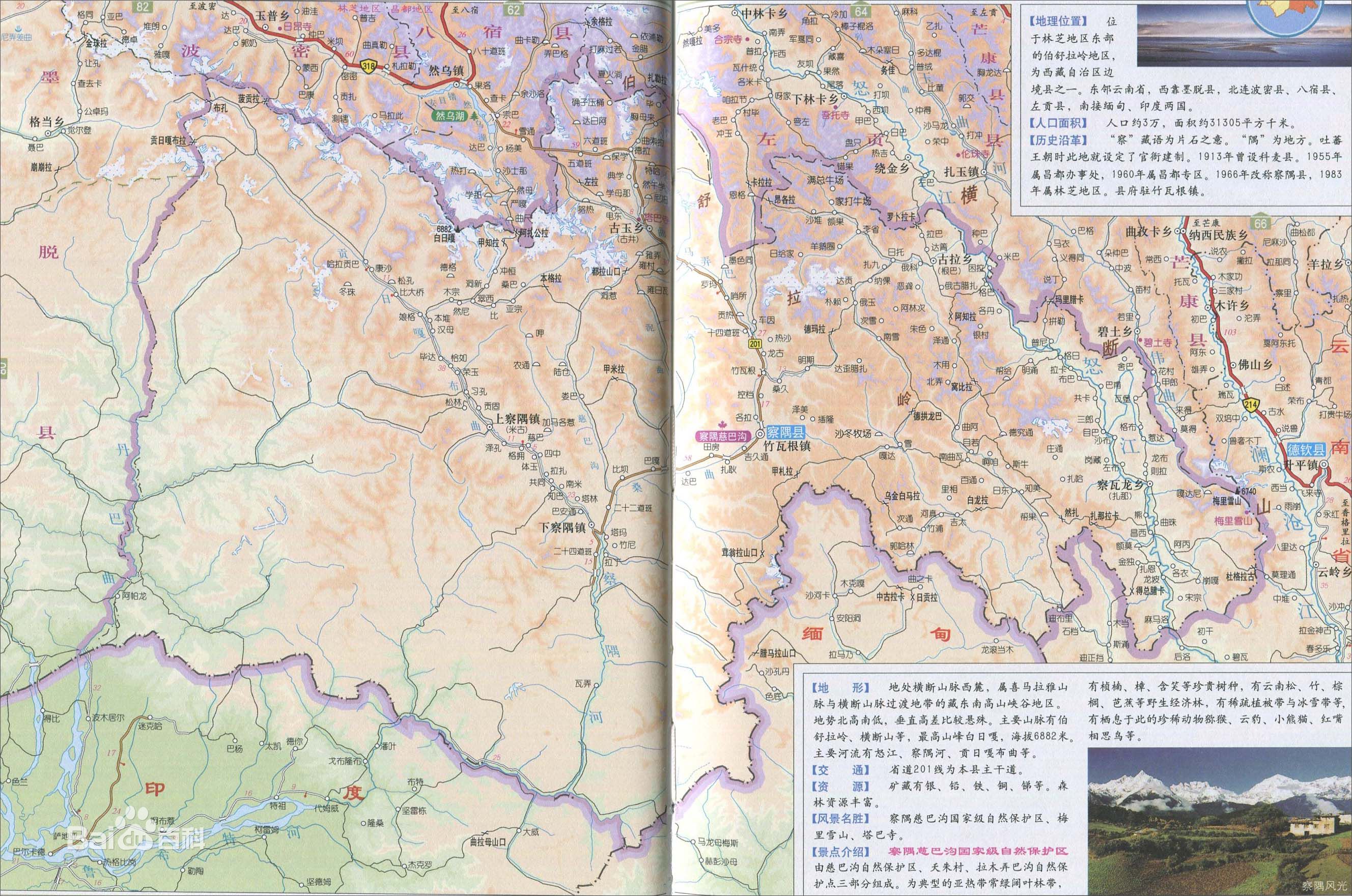 丹龙曲):位于我国 a target="_blank" href="/item/藏南地区/5372008"