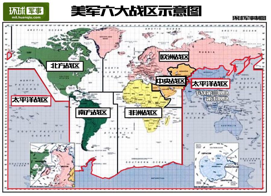 美军战区