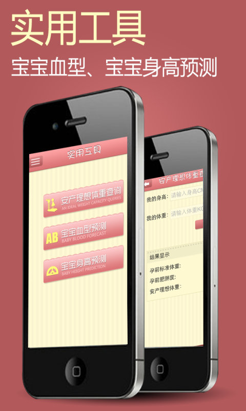  p data-id="gnwz925sla">产检通—产检时间表,孕妇百科,产检报告解答