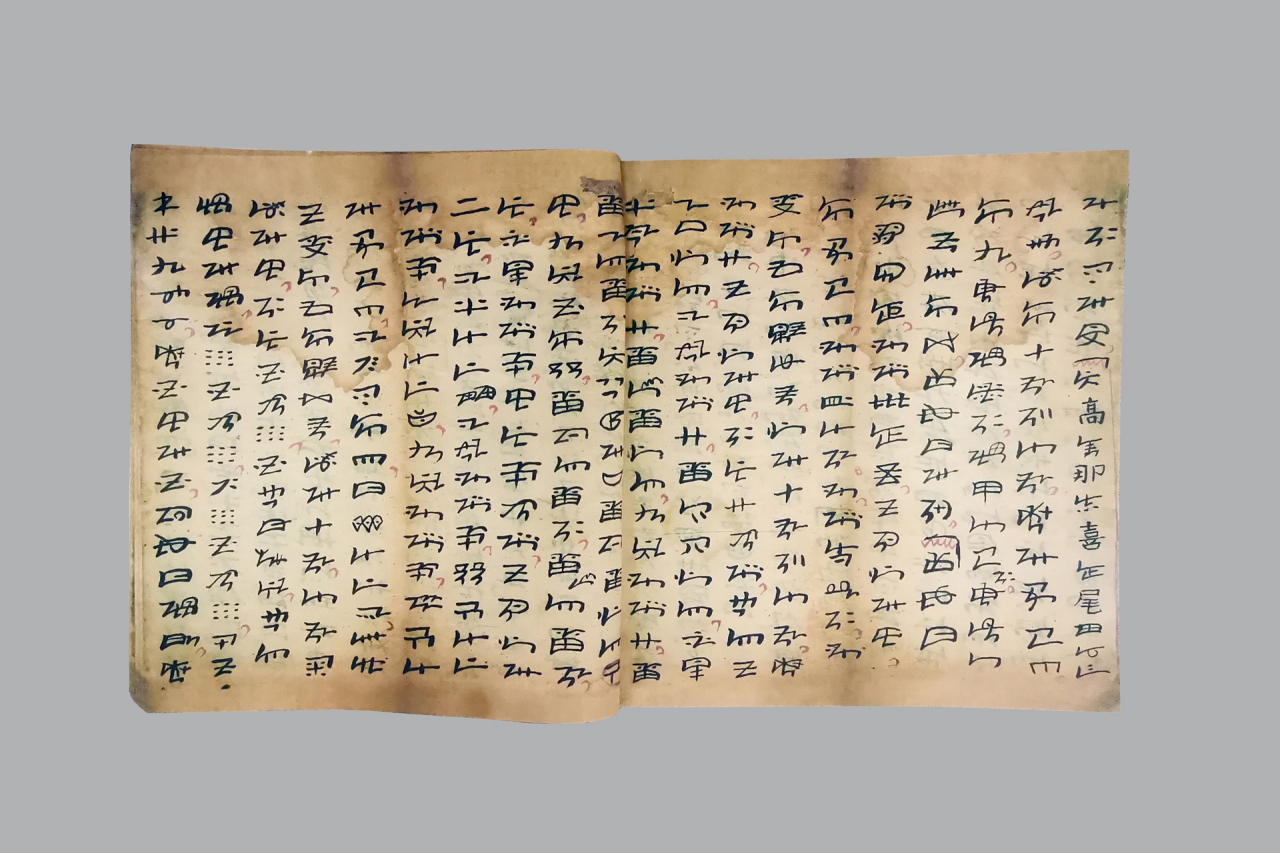 彝文_百度百科