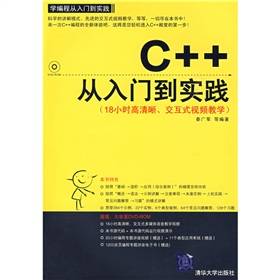 C++从入门到实践_百度百科