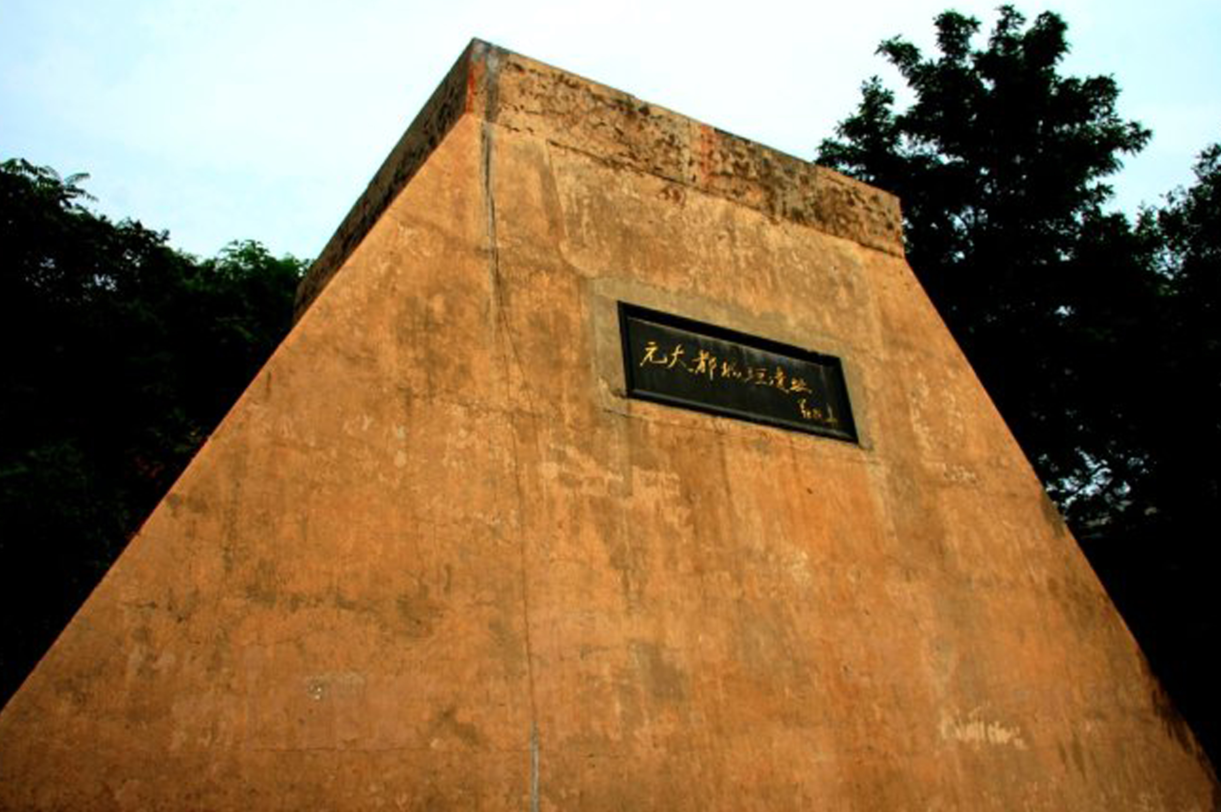  p data-id="gnbjz4khqg">元大都城墙遗址,又名土城,位于 a target="