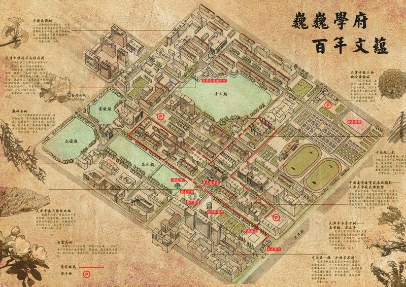 天津大学
