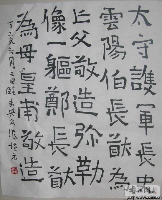  p data-id="gnbuk1id76">张培元,当代知名书法家, a target="_blank"