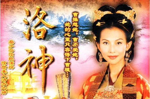  p>《洛神》 i>(where the legend begins) /i>是2002年 a href="#"