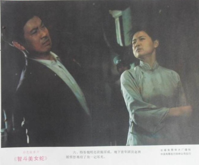  p>《智斗美女蛇》是1984年上映的中国剧情电影,由刘中明执导,寇振海