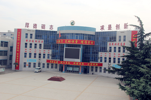 汝州第二高级中学