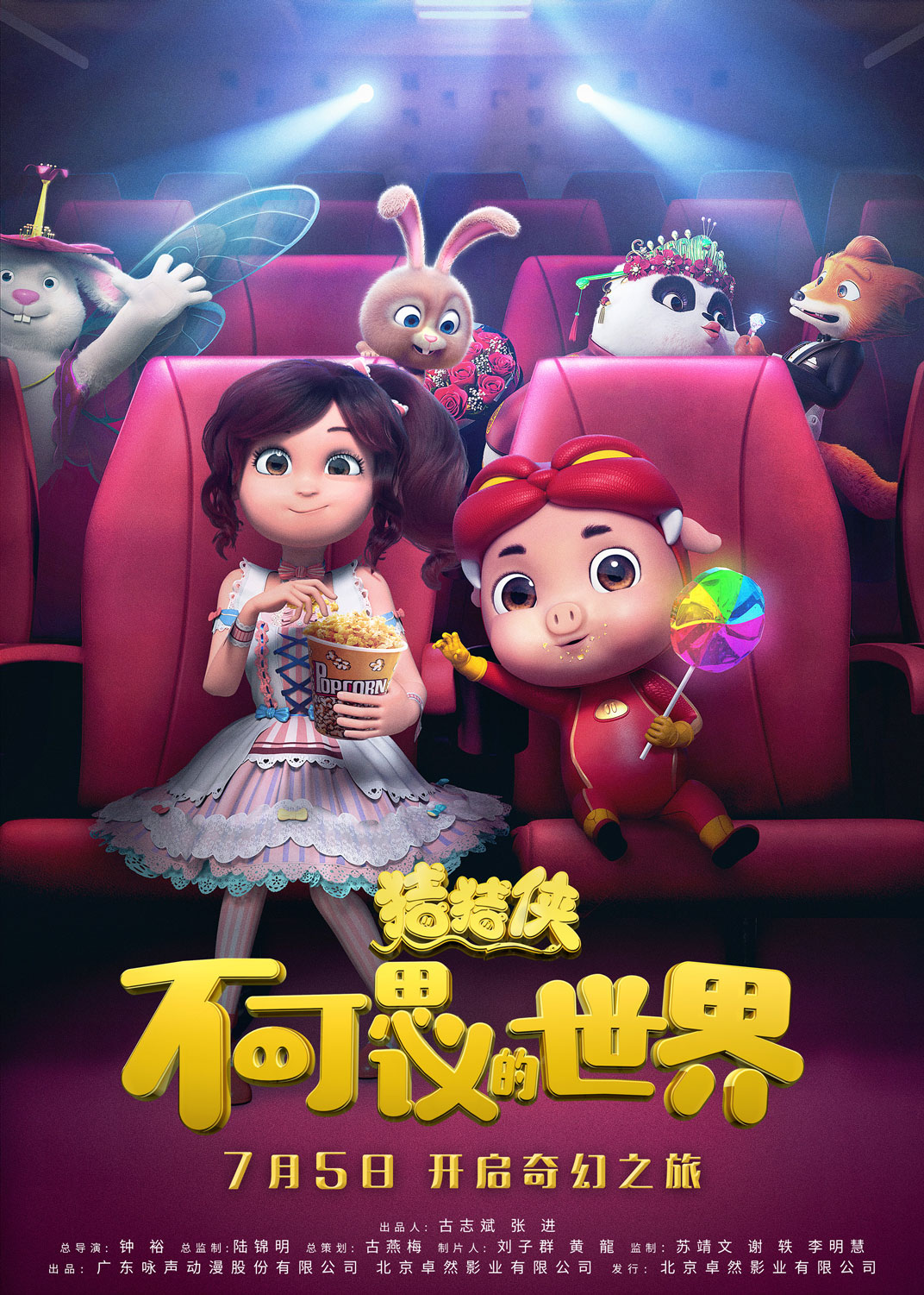  p data-id="gnzo9upric">《猪猪侠·不可思议的世界》是《 a target=