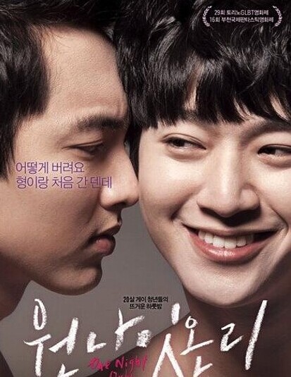  p>《一夜》是由金赵光秀执导的爱情类的电影, a href="#" data-lemma