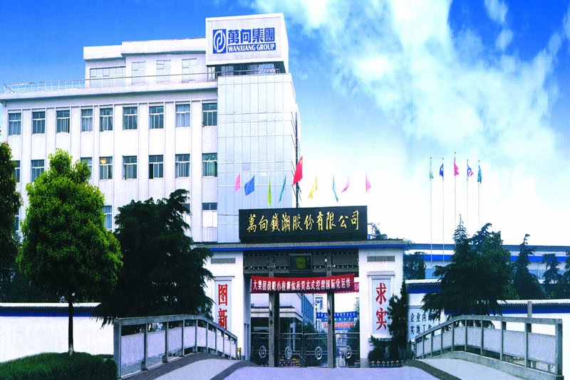 万向集团公司