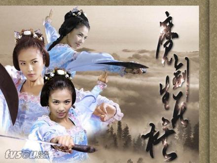 刘依依（电视剧《魔剑生死棋》中的角色）_百度百科