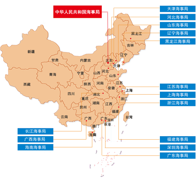  p>中华人民共和国海事局,是指1998年在原中华人民共和国港务监督局, 