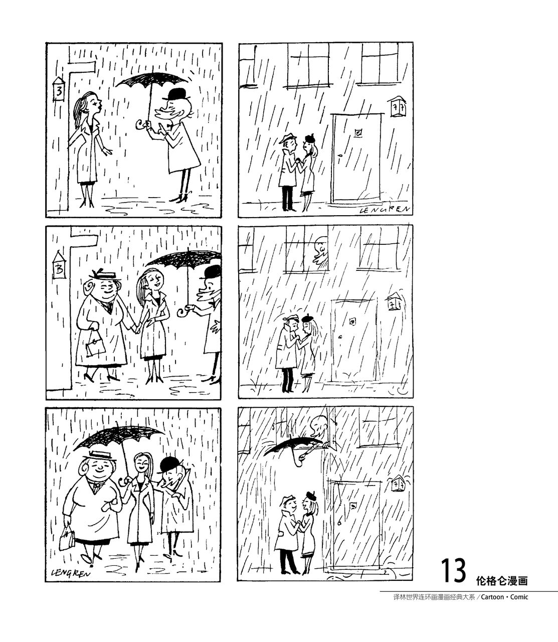 伦格仑漫画