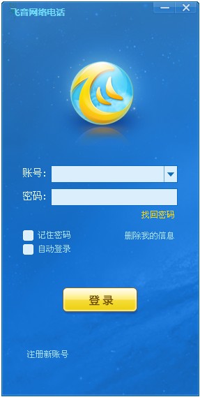 免费的网络电话软件哪个好用点呢