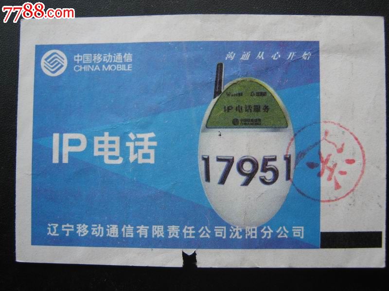 无需电话卡的网络电话有哪些