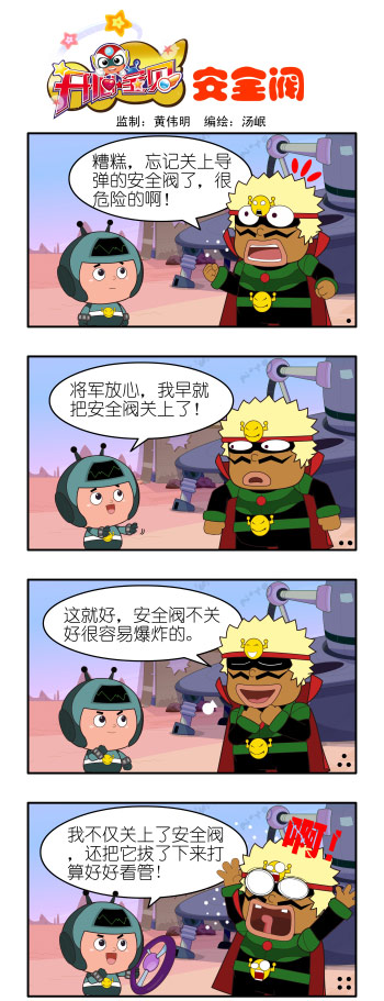 开心往前飞