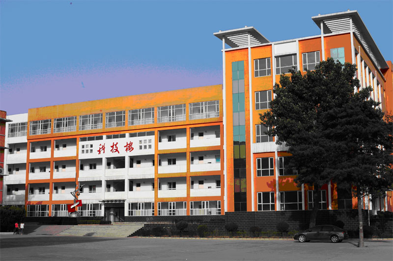 黎城县第一中学