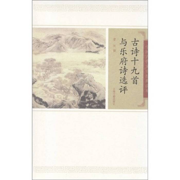 乐府诗选（1954年人民文学出版社出版的图书）_百度百科