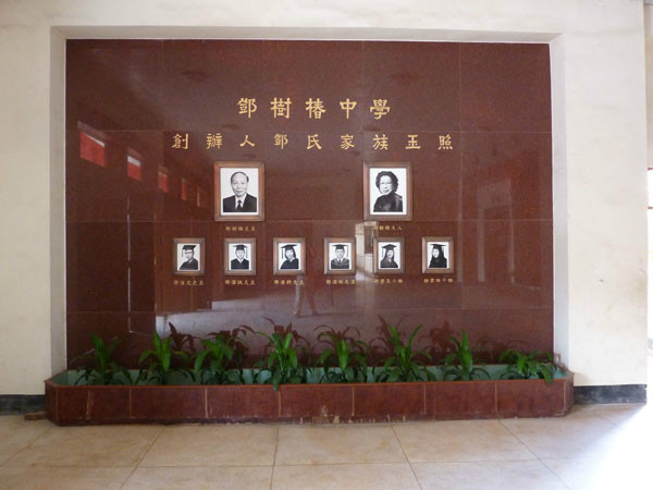 台山市邓树椿中学前身是创办于1981年的三合镇北联中学,于1995年1月2