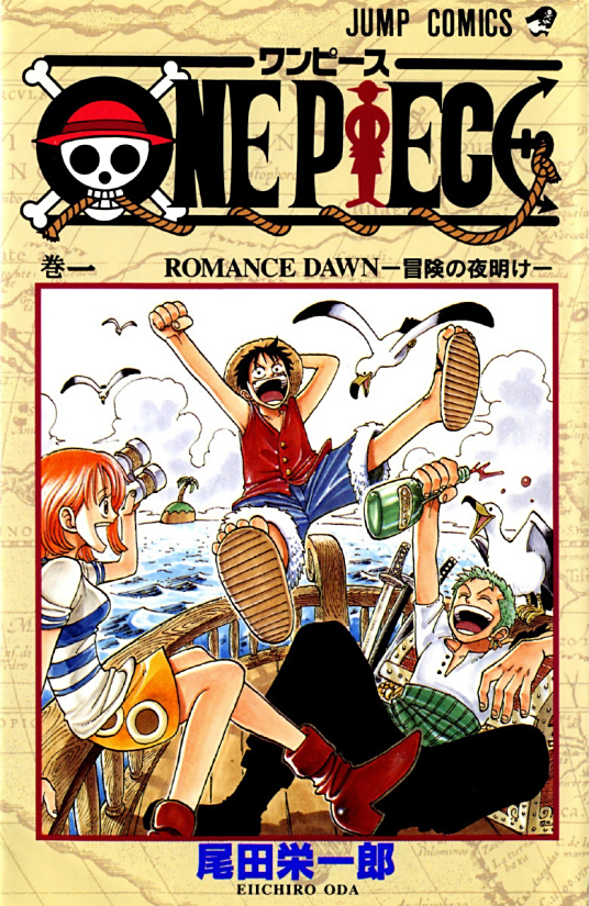 航海王 1997年日本漫画家尾田荣一郎创作的少年漫画 百度百科
