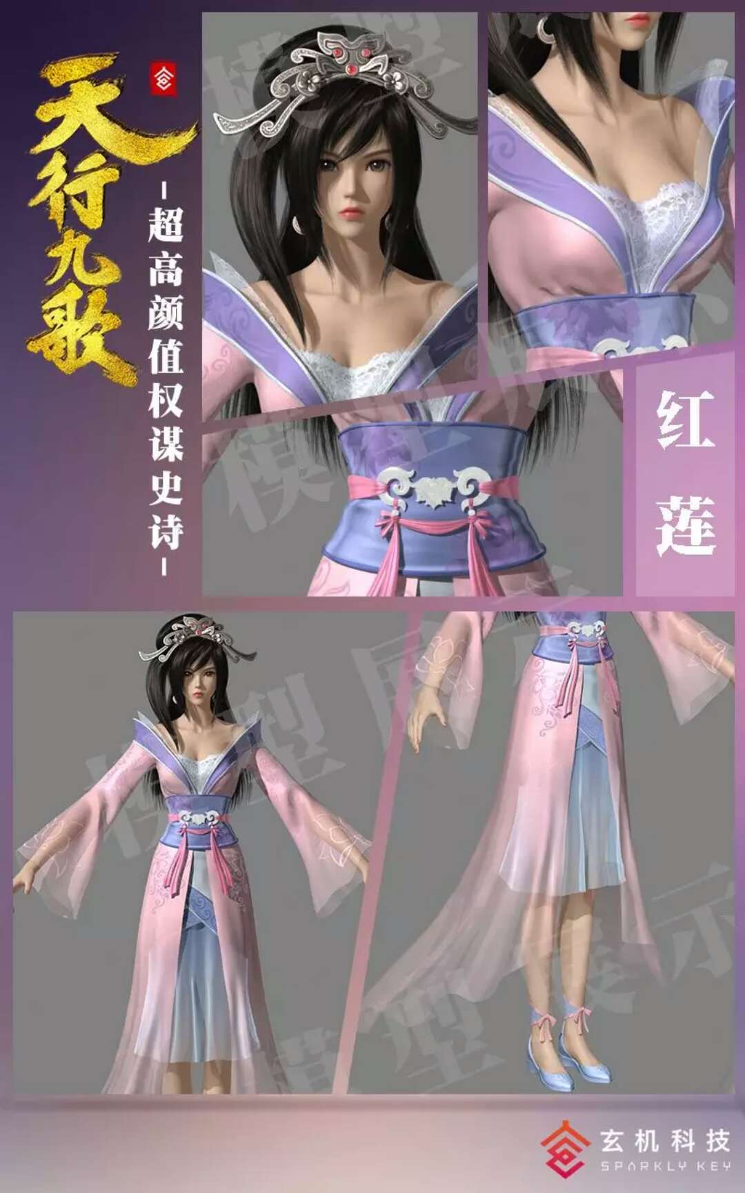 系列及其姐妹篇《 a target="_blank" href="/item/天行九歌/17486892