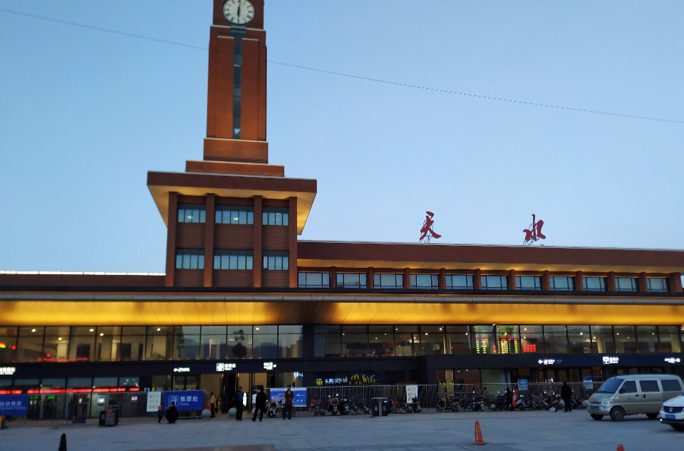 天水站