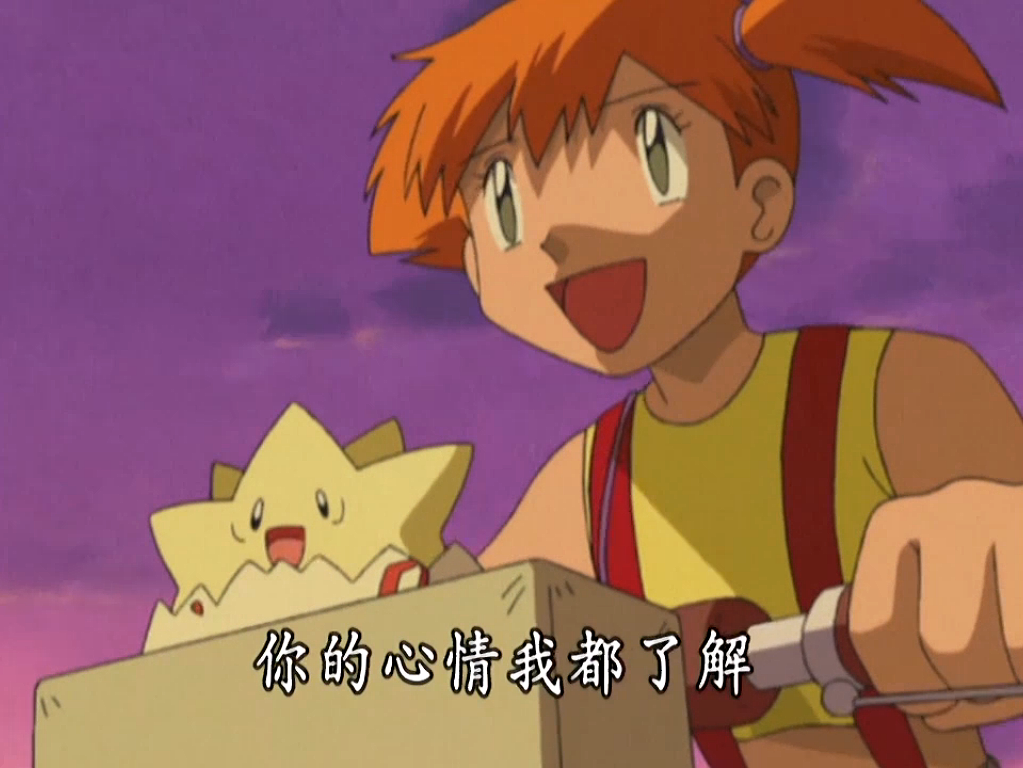  p>小霞是系列动画《 a target="_blank" href="/item/宝可梦/23501"