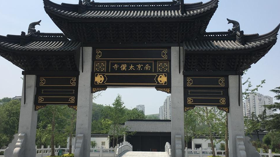 永乐初年另设北京太仆寺后,滁州太仆寺改称"南太仆寺",管理
