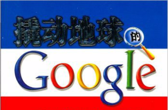 包含google搜索台湾引擎入口的词条