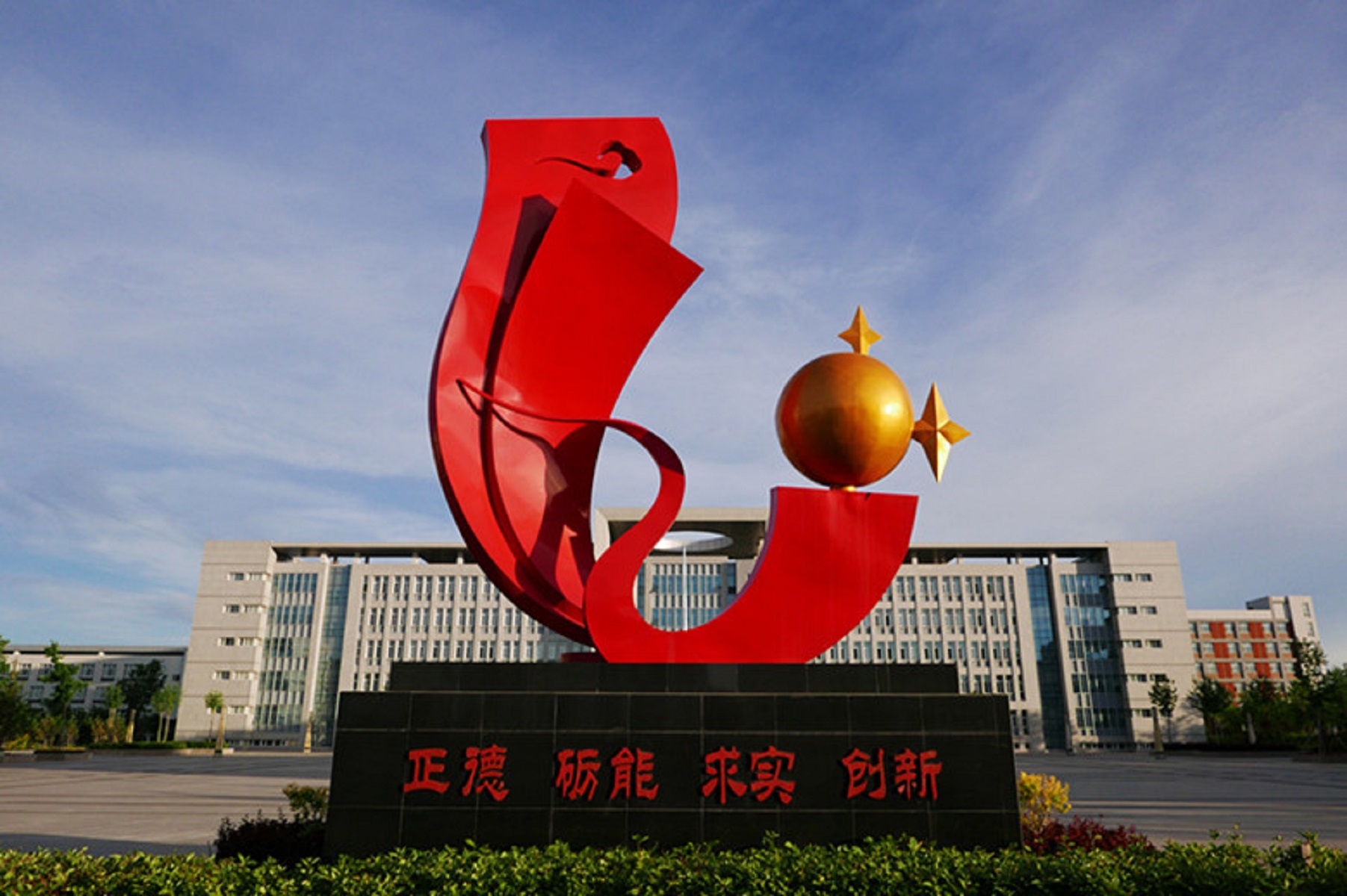 博尔塔拉职业技术学院