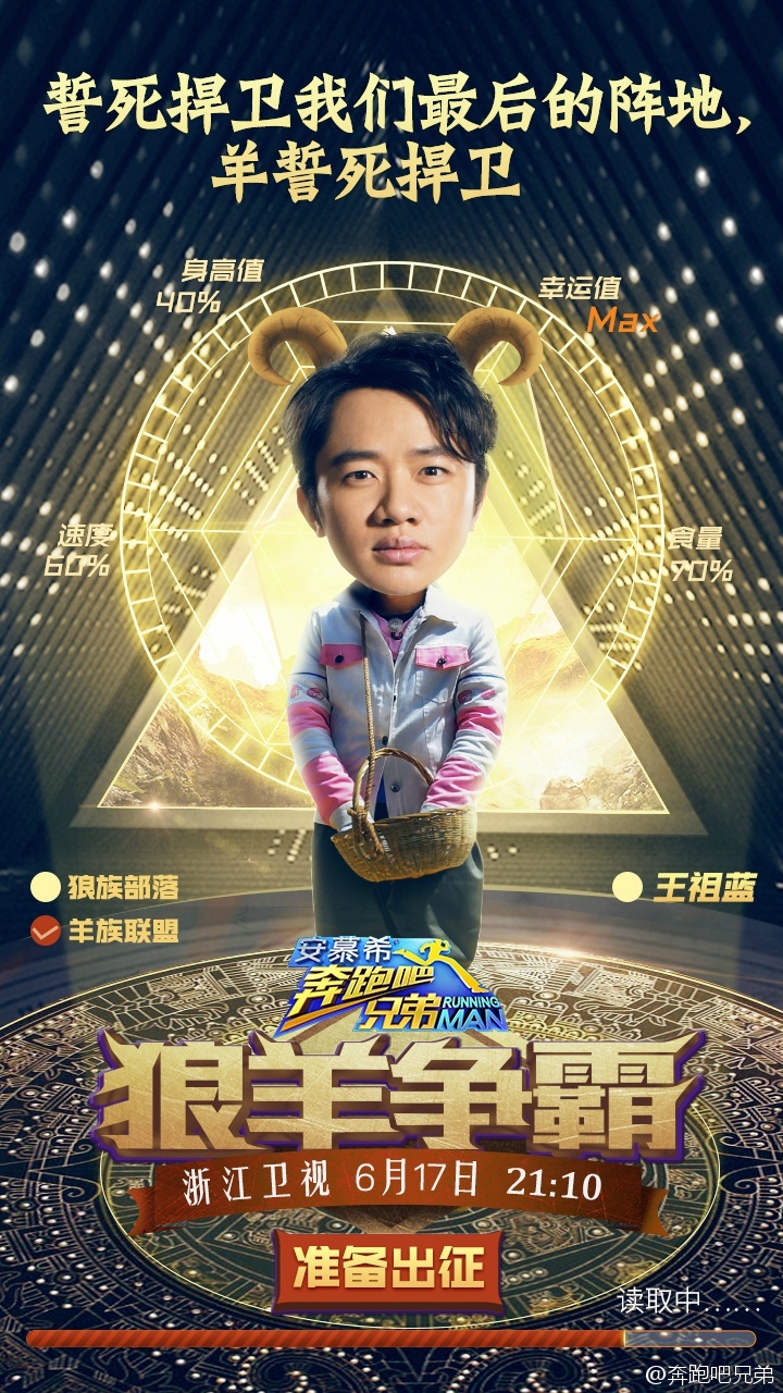 奔跑吧兄弟第四季