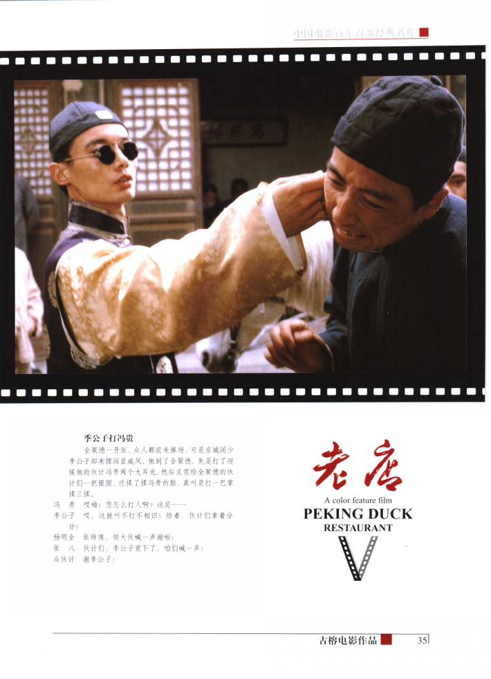  p>《老店》是南海影业公司,上海天马影业公司,中国电影发行放映公司