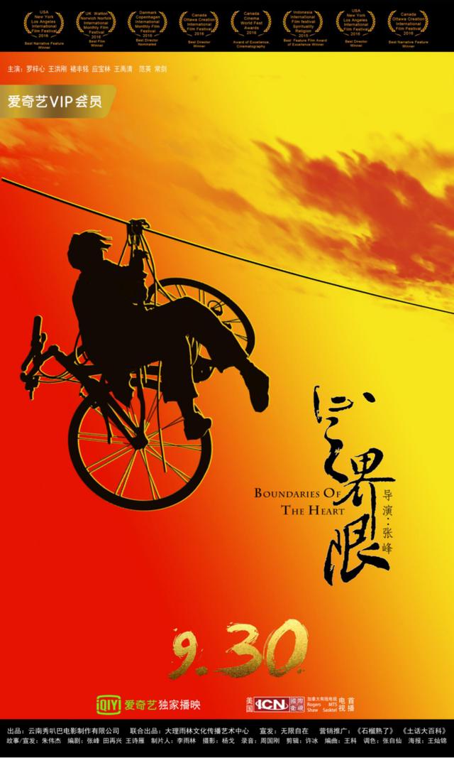 丰铭,王老王,范英, a target="_blank" href="/item/应宝林/20618511"