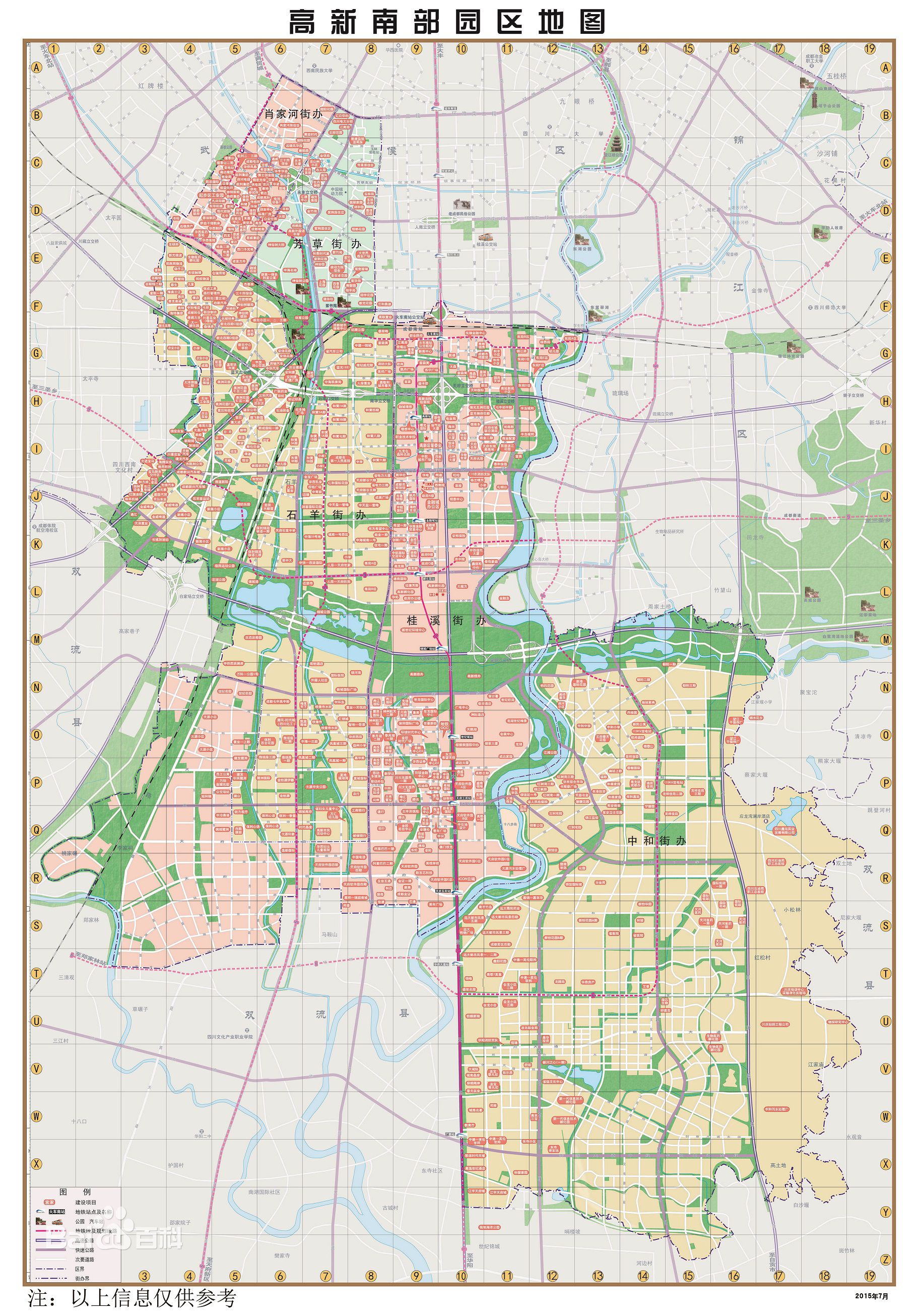 成都高新技术开发区