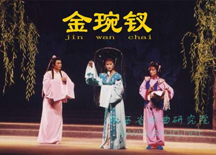 碗碗腔