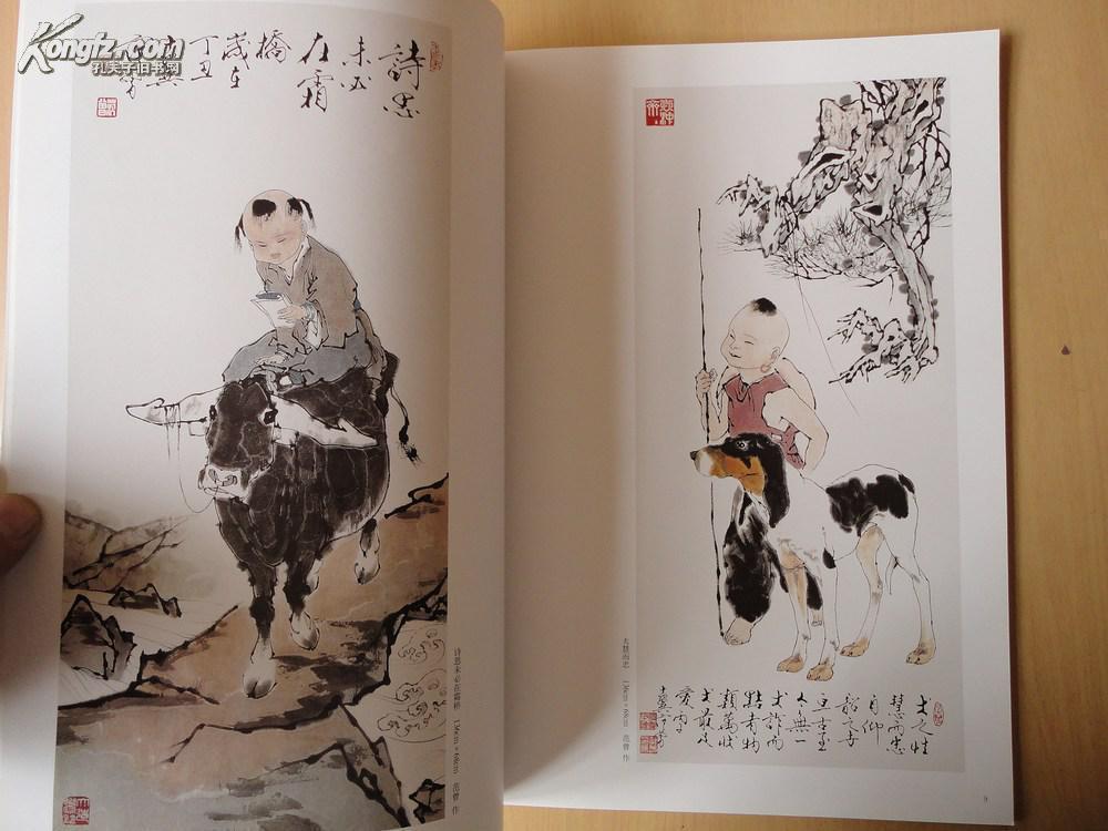 当代绘画·范曾