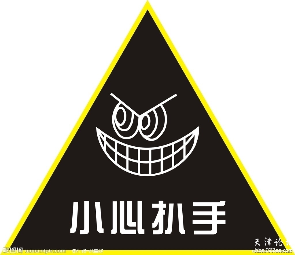 支队便衣大队专家和公交集团一汽巴士公司司机提供的一份便民发扒手图
