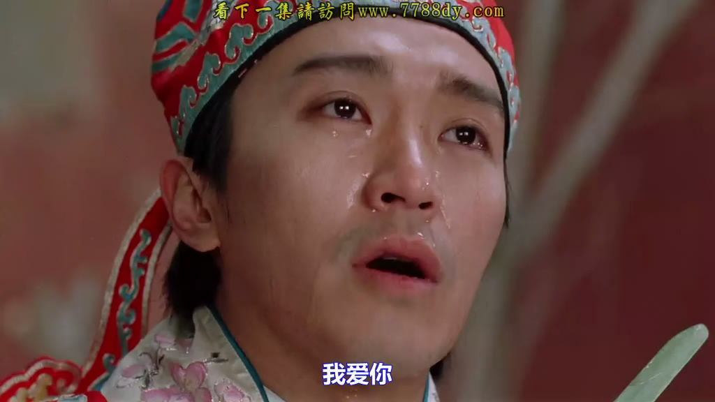 大话西游之大圣娶亲