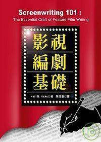 影视编剧基础_百度百科