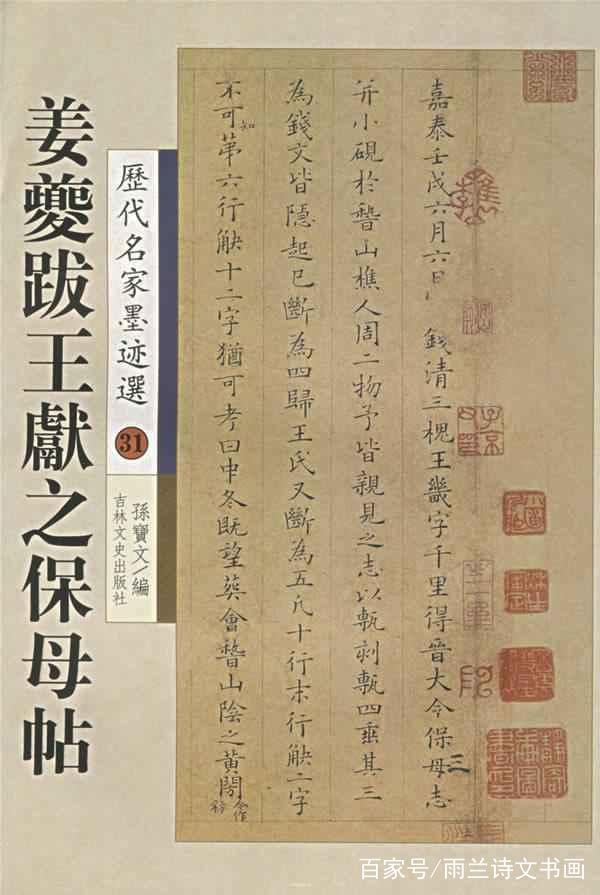 这位宋代杰出的文学家、音乐家，小楷也写得精美无比_百科TA说